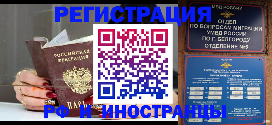 прописка в Тюкалинске