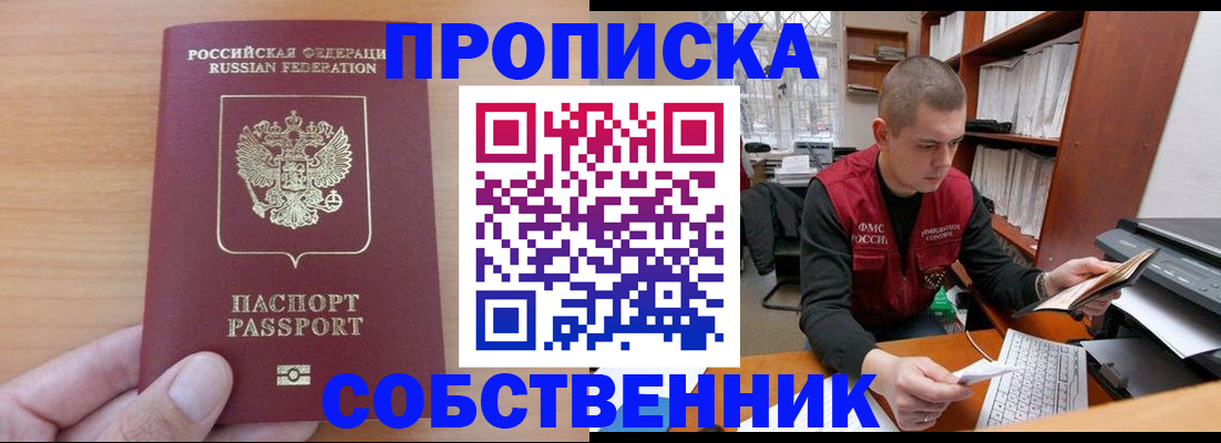 временная регистрация для школы в Тюкалинске