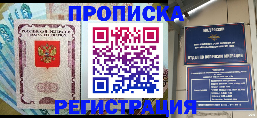 временная регистрация собственник в Тюкалинске